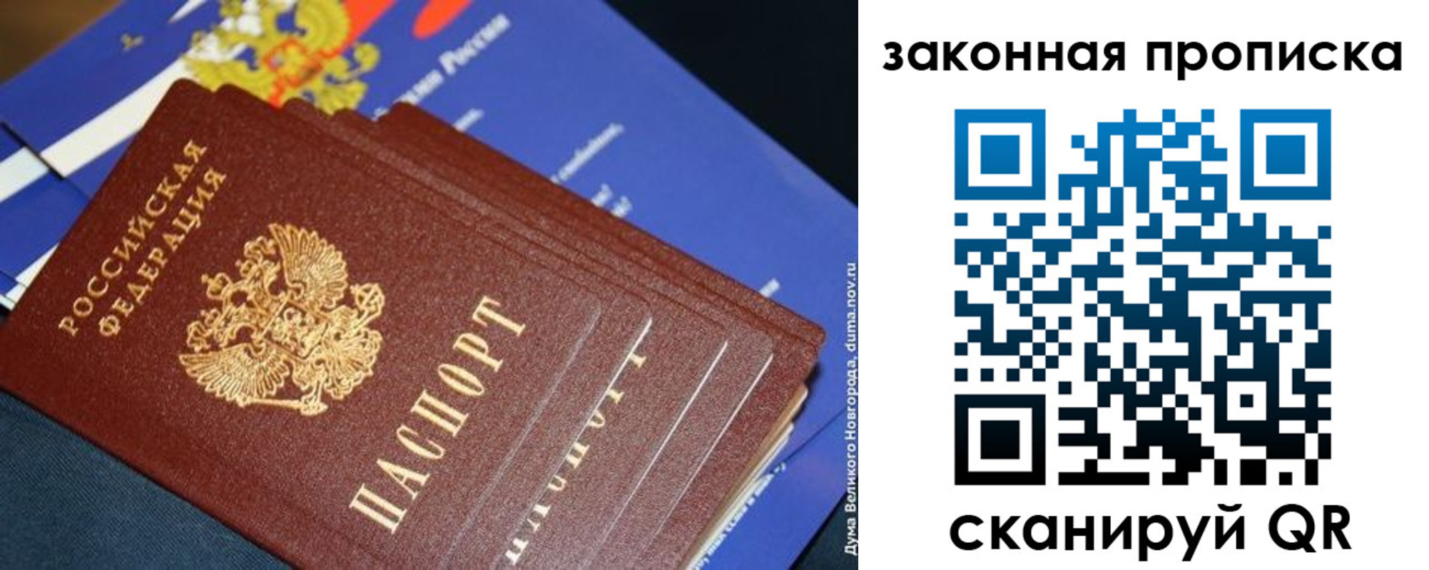 временная регистрация для школы в Лакинске