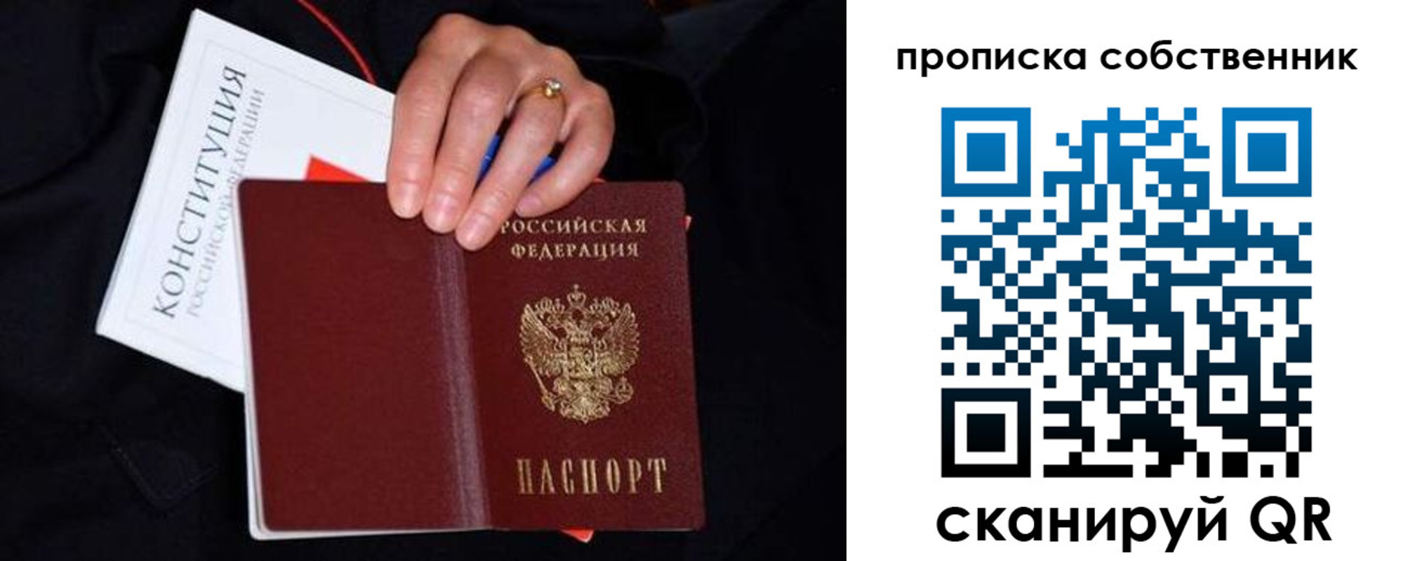 временная регистрация надежно в Лакинске