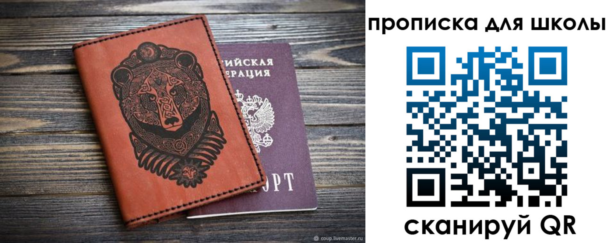 миграционный учет в Лакинске