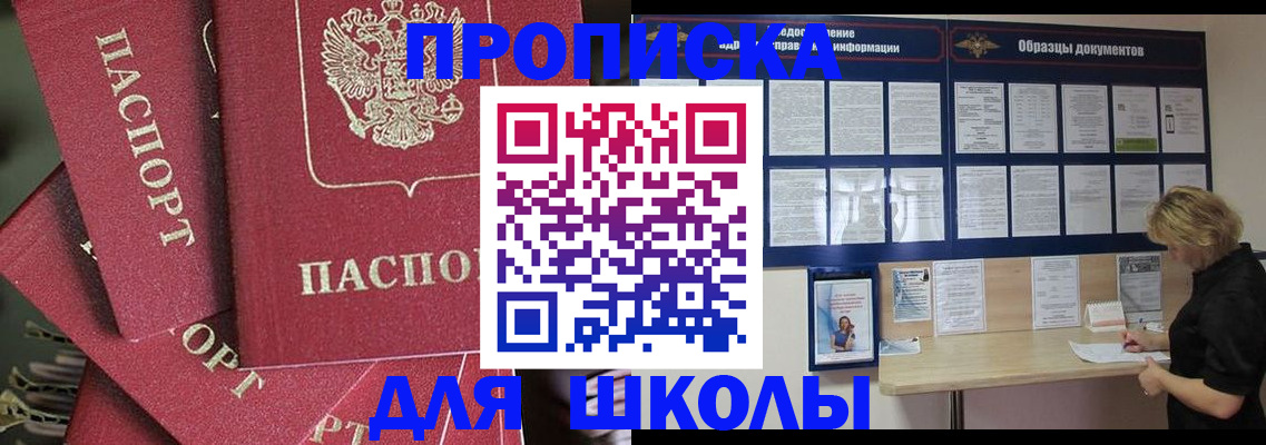 прописка регистрация в Лакинске